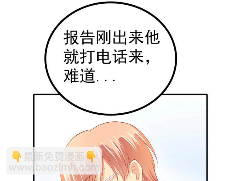 第125话 亲子鉴定报告？！(1/2)-第125话