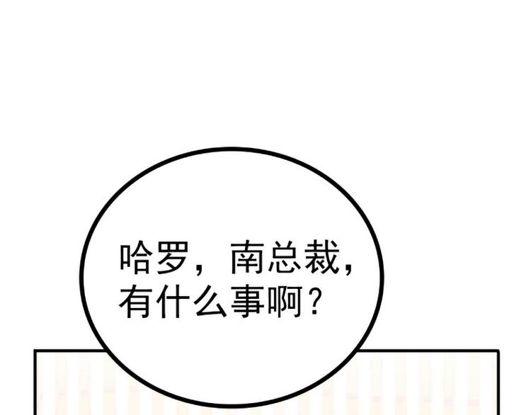 第125话 亲子鉴定报告？！(1/2)-第125话