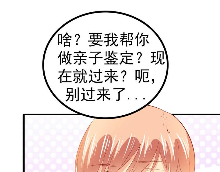第125话 亲子鉴定报告？！(1/2)-第125话