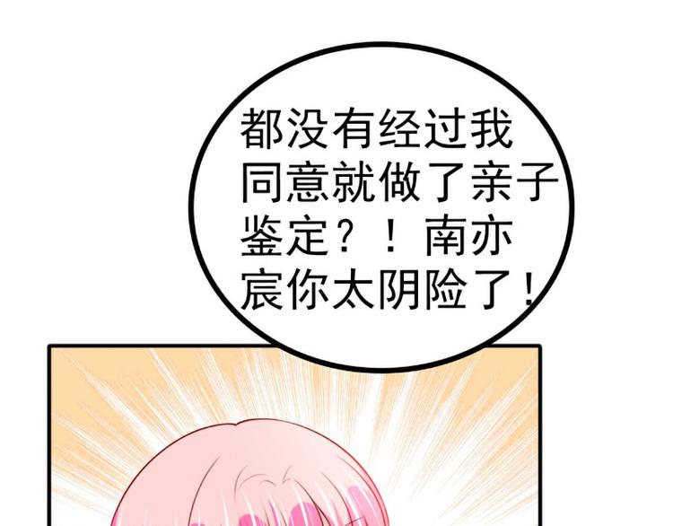第125话 亲子鉴定报告？！(1/2)-第125话