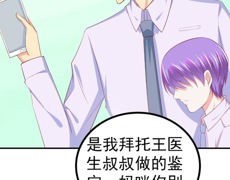 第125话 亲子鉴定报告？！(1/2)-第125话