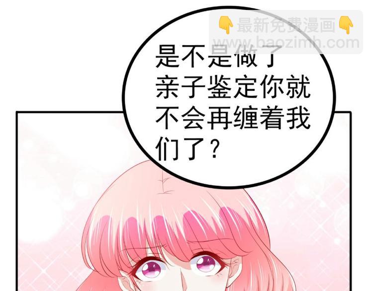 第125话 亲子鉴定报告？！(1/2)-第125话