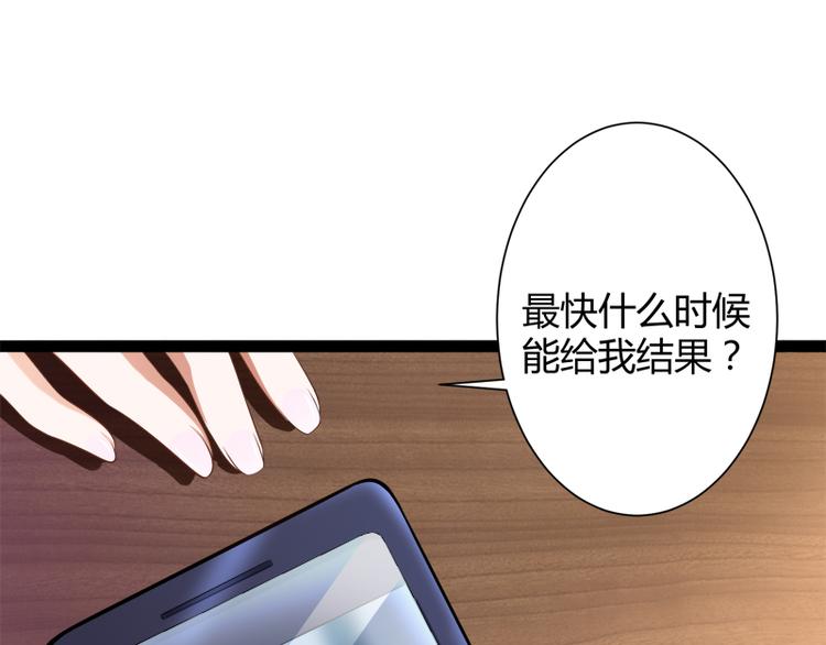 第127话 你别缠着亦宸(1/3)-第127话