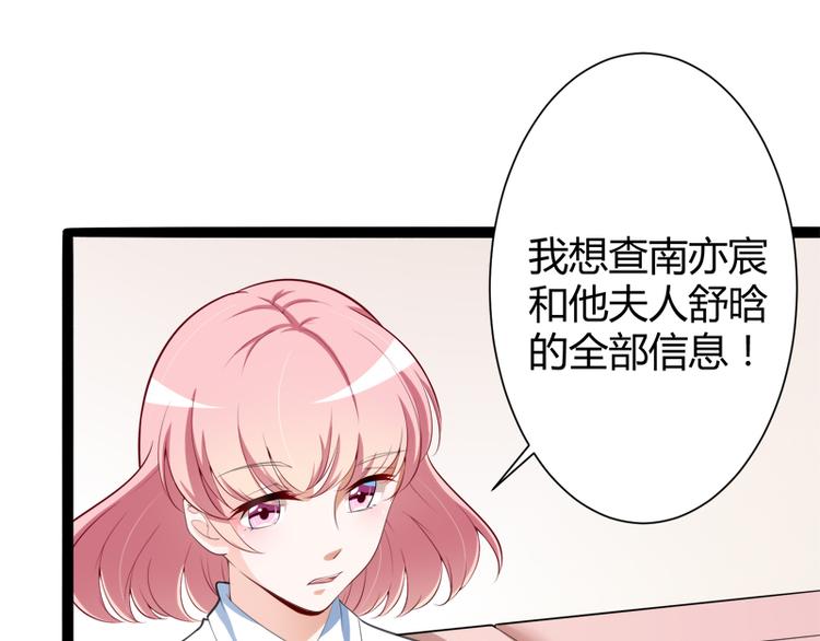 第127话 你别缠着亦宸(1/3)-第127话