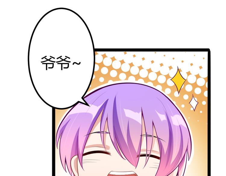 第133话 提前召开股东大会(1/2)-第133话