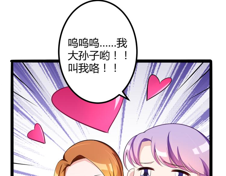 第133话 提前召开股东大会(1/2)-第133话
