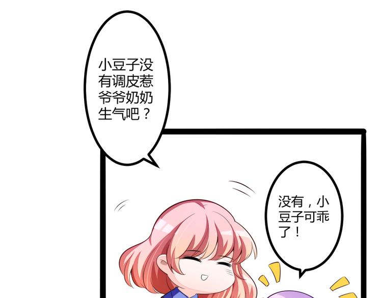 第133话 提前召开股东大会(1/2)-第133话