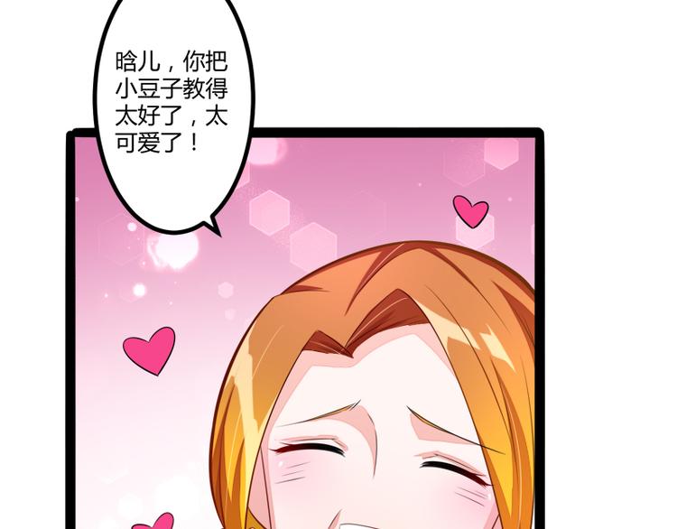 第133话 提前召开股东大会(1/2)-第133话