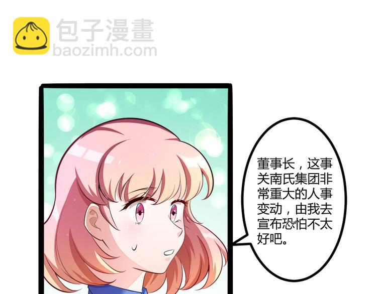 第133话 提前召开股东大会(1/2)-第133话