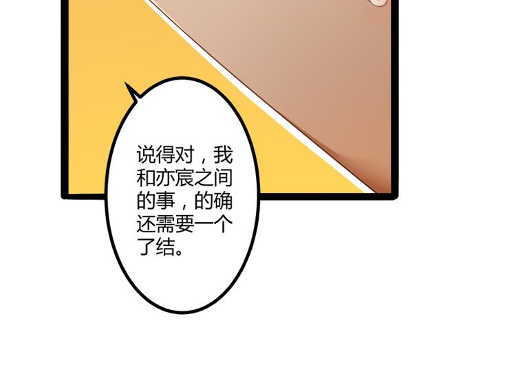 第133话 提前召开股东大会(1/2)-第133话