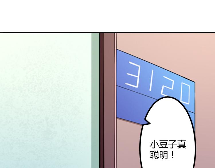 第133话 提前召开股东大会(1/2)-第133话