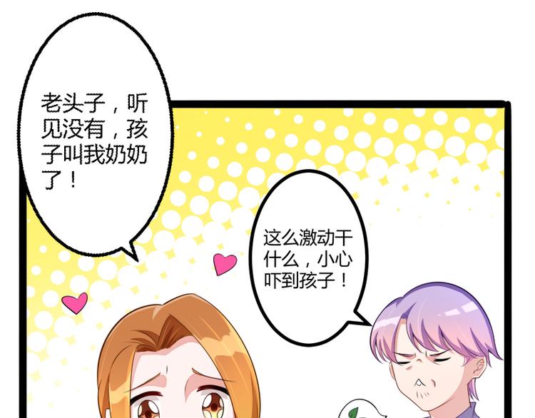 第133话 提前召开股东大会(1/2)-第133话