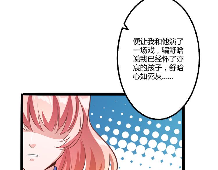 第135话 晗儿，不要走(1/2)-第135话