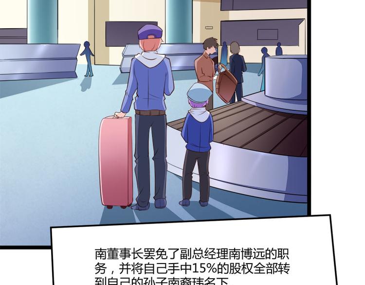 第137话 小豆子被绑架了(1/2)-第137话