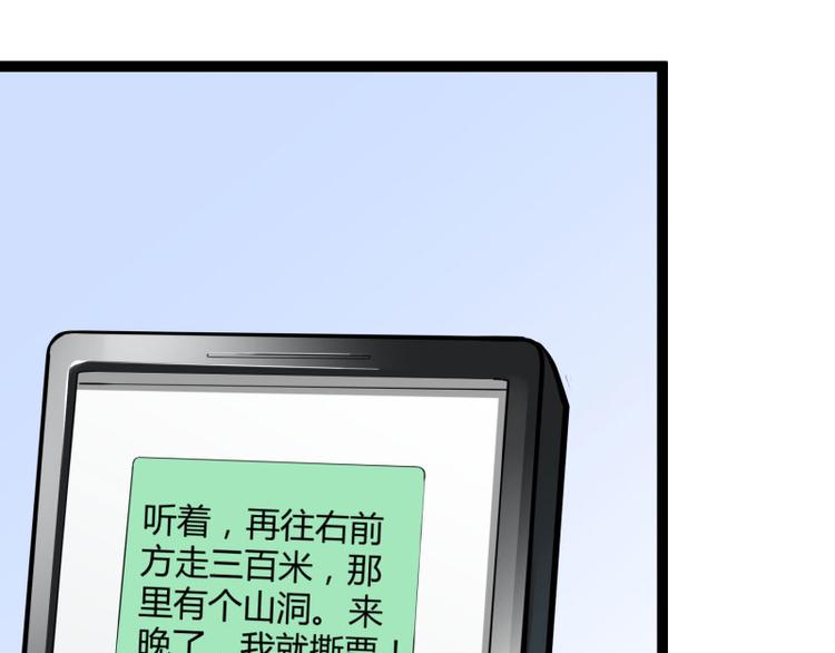 第139话 前方高能预警！(1/3)-第139话