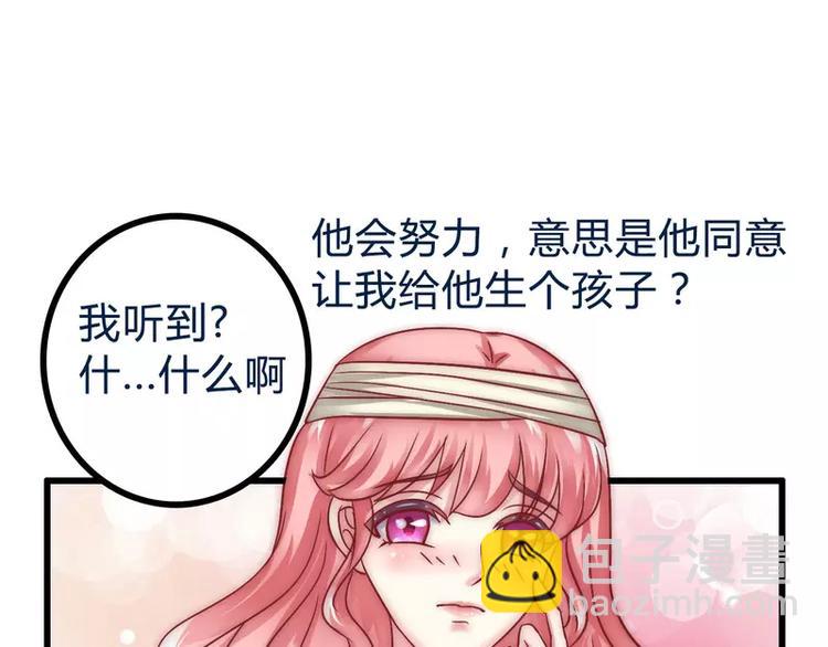 第19话 为他生孩子(1/2)-第19话