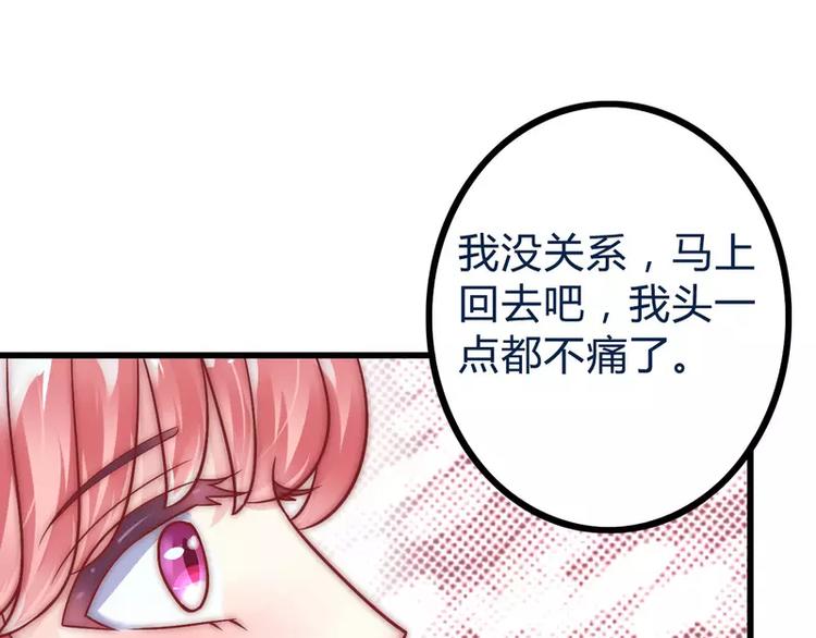 第19话 为他生孩子(1/2)-第19话