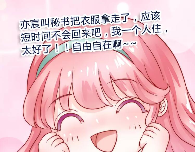 第23话 下次绝不轻饶-第23话