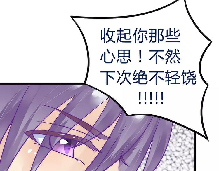 第23话 下次绝不轻饶-第23话