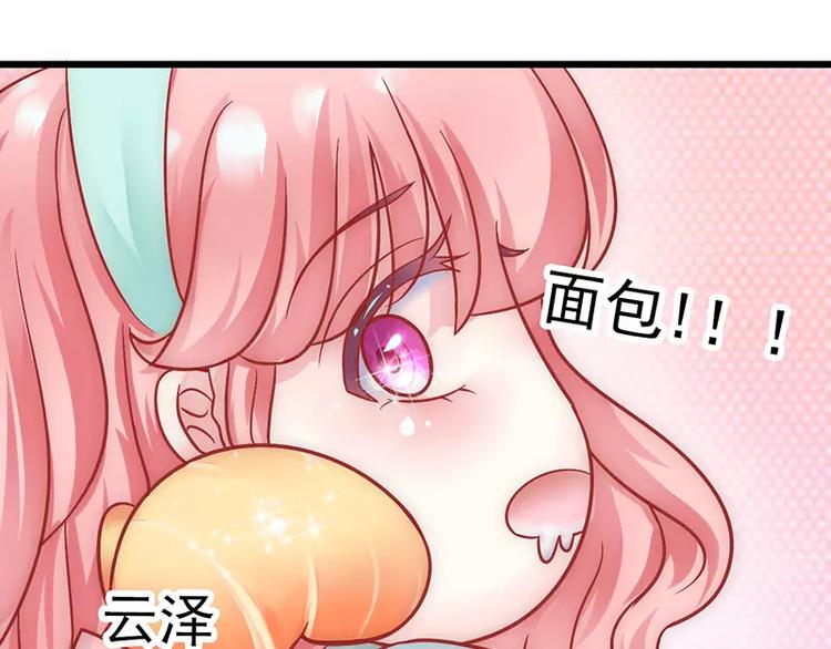 第25话 跟云泽私奔？(1/2)-第25话