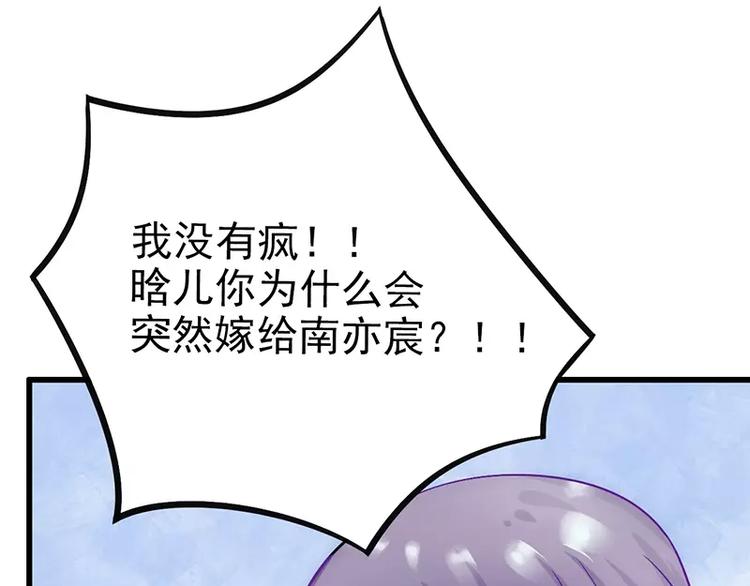 第25话 跟云泽私奔？(1/2)-第25话