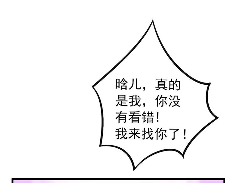 第25话 跟云泽私奔？(1/2)-第25话