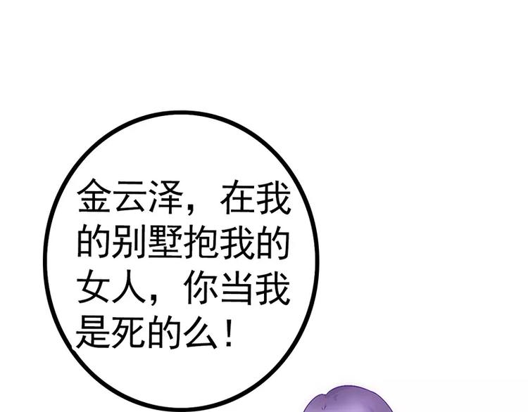 第25话 跟云泽私奔？(1/2)-第25话