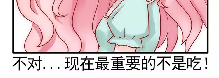 第25话 跟云泽私奔？(1/2)-第25话