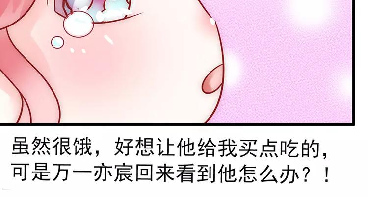 第25话 跟云泽私奔？(1/2)-第25话