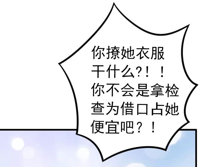 第27话 舒晗病倒了(1/2)-第27话