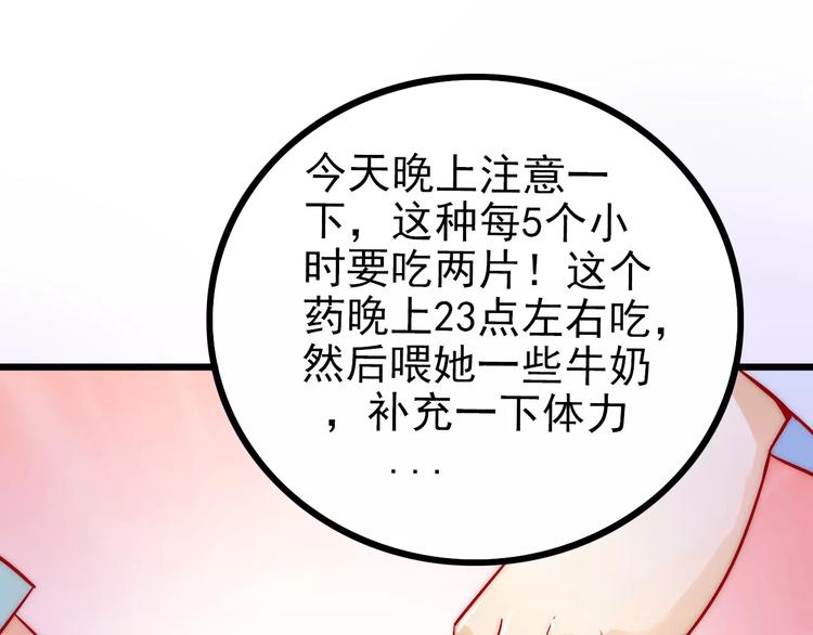 第27话 舒晗病倒了(1/2)-第27话
