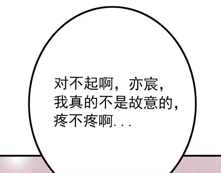 第29话 亦宸流鼻血了(1/2)-第29话