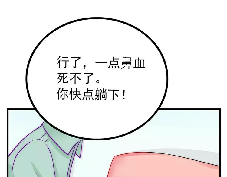 第29话 亦宸流鼻血了(1/2)-第29话