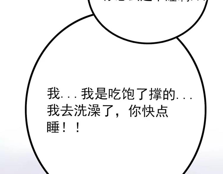 第29话 亦宸流鼻血了(1/2)-第29话