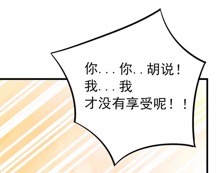 第29话 亦宸流鼻血了(1/2)-第29话