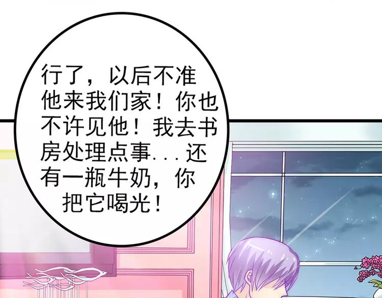 第31话 你是不是忘记了契约(1/2)-第31话