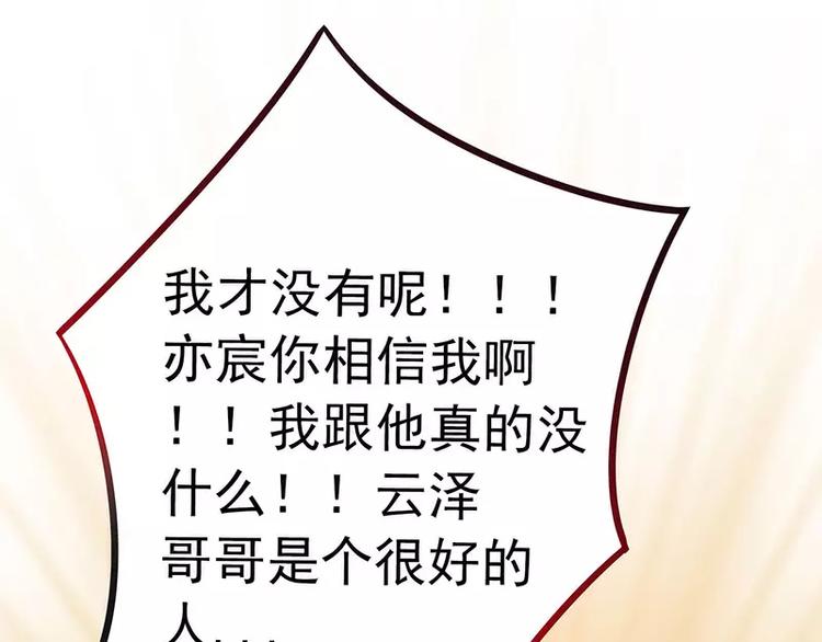 第31话 你是不是忘记了契约(1/2)-第31话