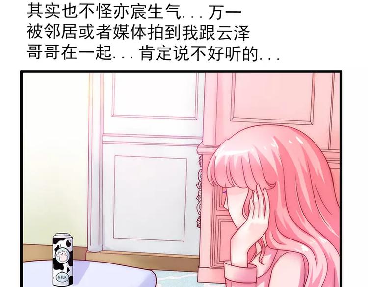 第31话 你是不是忘记了契约(1/2)-第31话
