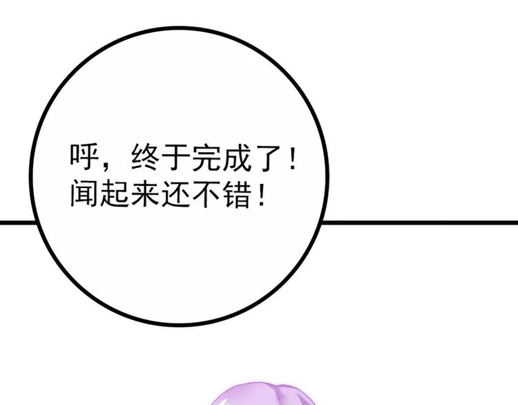 第31话 你是不是忘记了契约(1/2)-第31话