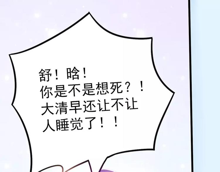 第33话 垂涎我的肉体？(1/2)-第33话