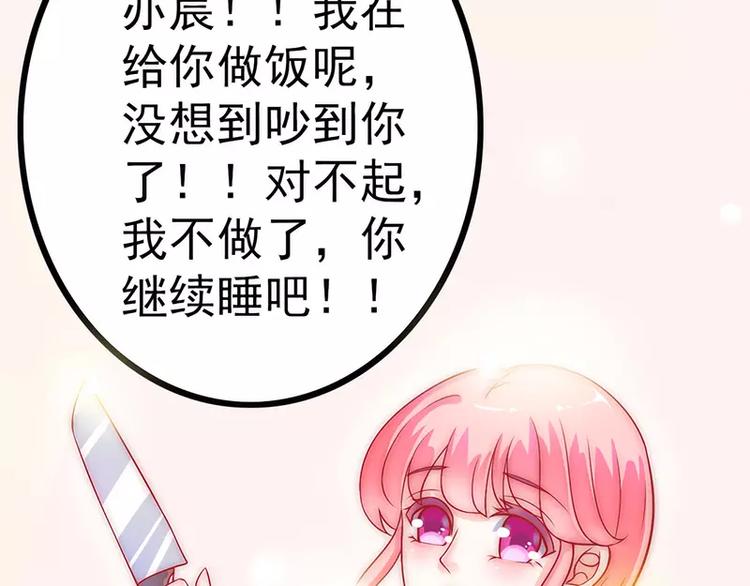 第33话 垂涎我的肉体？(1/2)-第33话