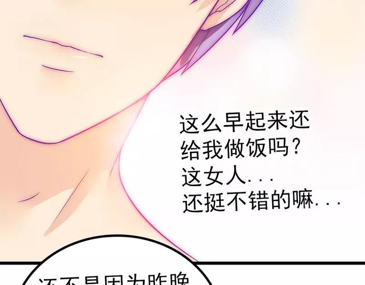 第33话 垂涎我的肉体？(1/2)-第33话