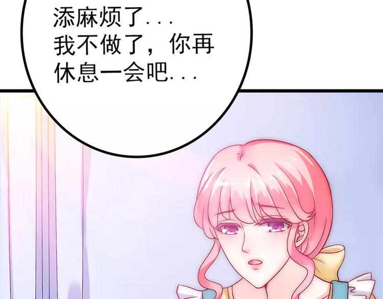 第33话 垂涎我的肉体？(1/2)-第33话