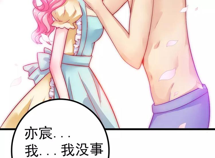 第33话 垂涎我的肉体？(1/2)-第33话