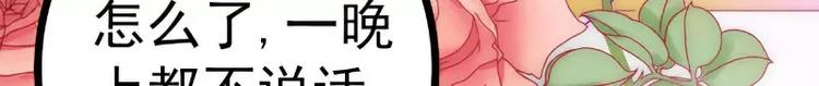 第35话 亦宸被甩了？(1/2)-第35话