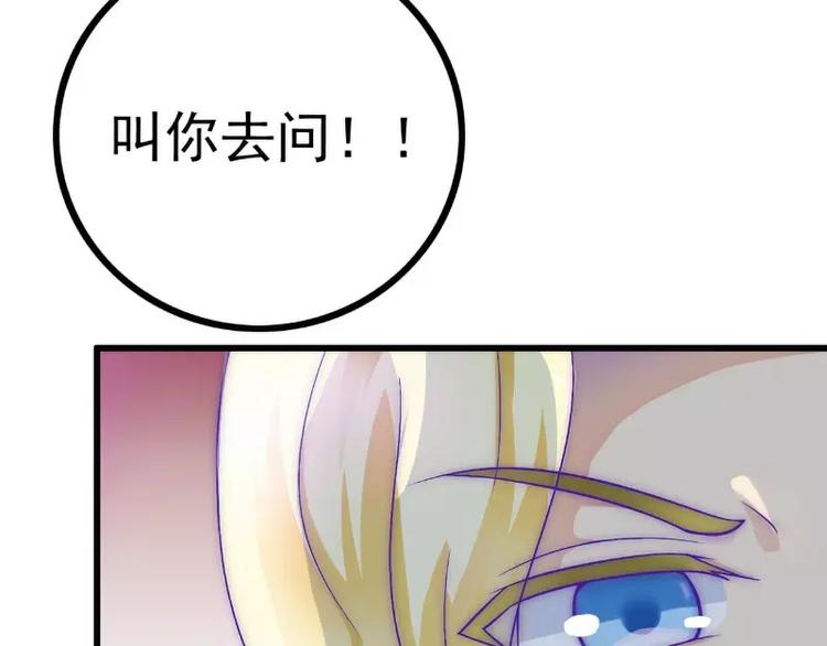 第35话 亦宸被甩了？(1/2)-第35话
