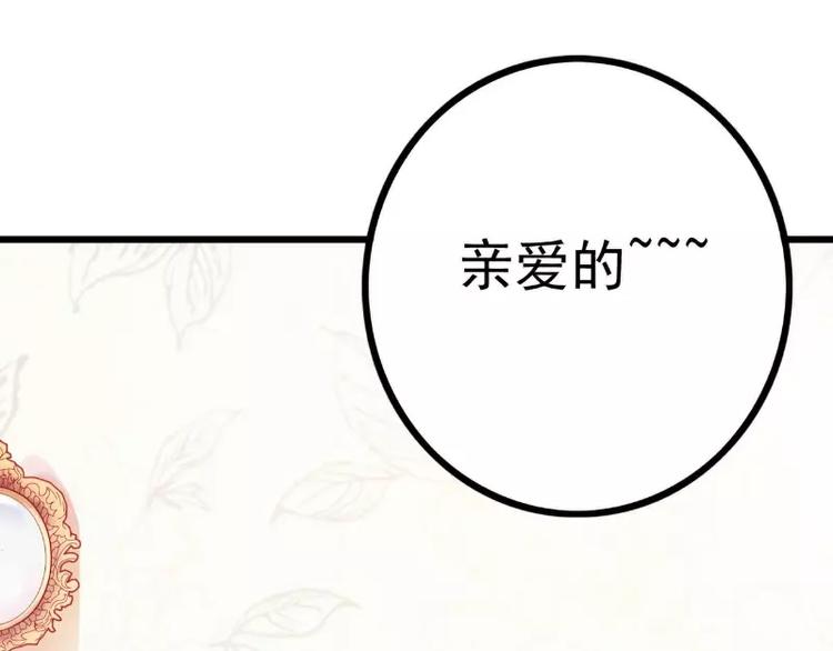 第35话 亦宸被甩了？(1/2)-第35话