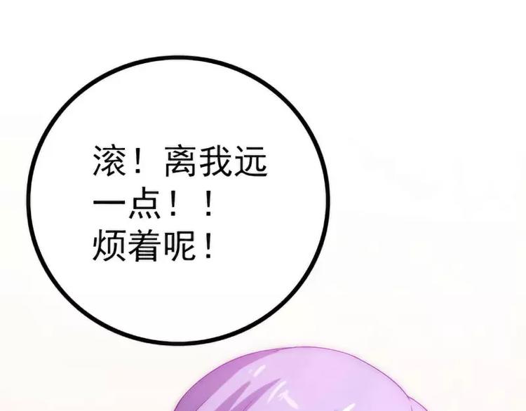 第35话 亦宸被甩了？(1/2)-第35话