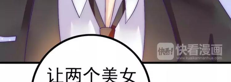 第35话 亦宸被甩了？(1/2)-第35话