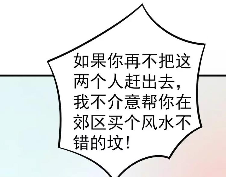 第35话 亦宸被甩了？(1/2)-第35话